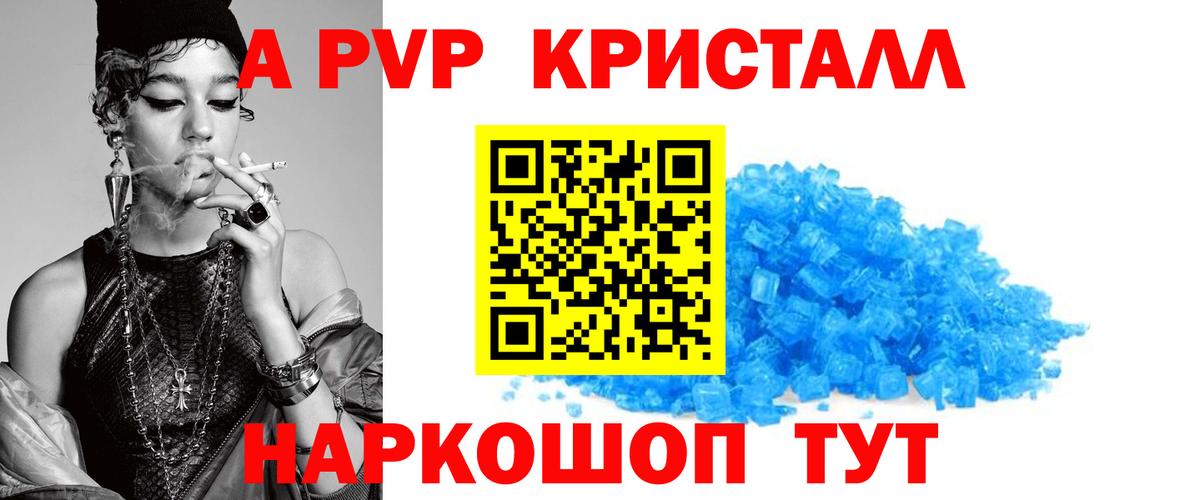 Краснотурьинск  купить наркоту  Вход с VPN  Альфа ПВП крисы CK  Alfa_PVP Соль 