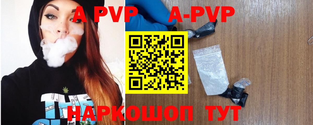 APVP мука Краснотурьинск