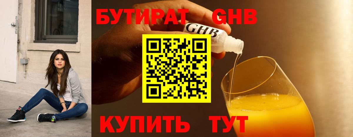 Краснотурьинск  Бутират бутик  Вход с VPN 