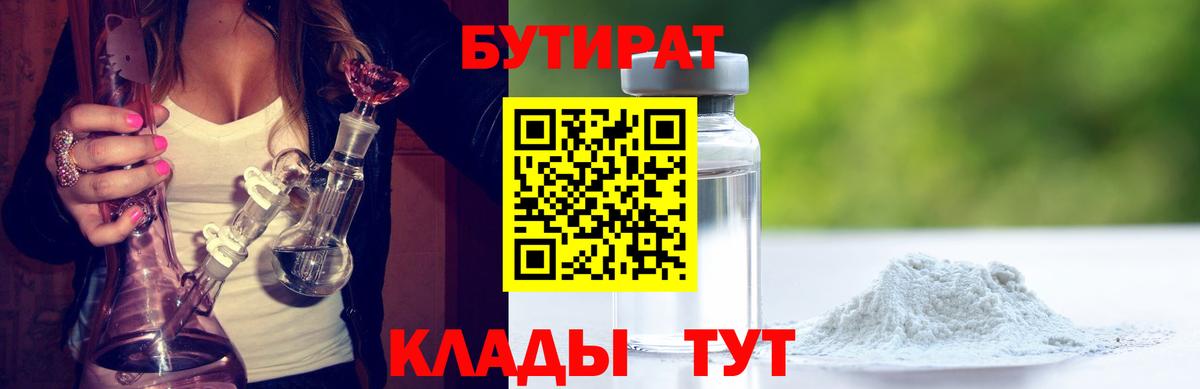 БУТИРАТ жидкий экстази Краснотурьинск