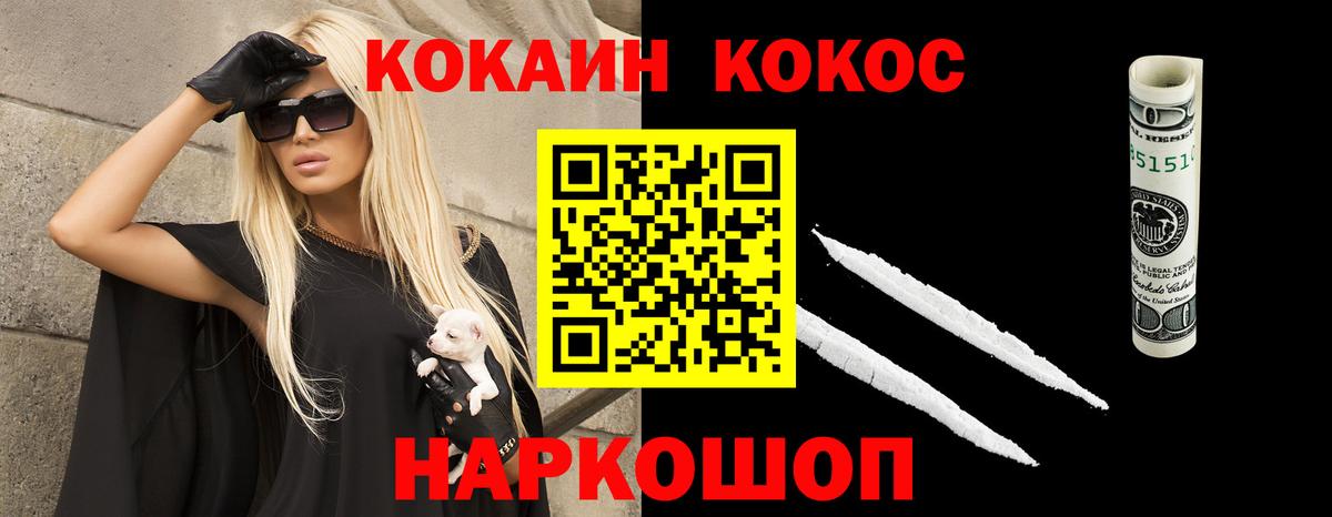 Краснотурьинск  Cocaine 97%  Cocaine VHQ  КОКАИН  Вход с VPN 