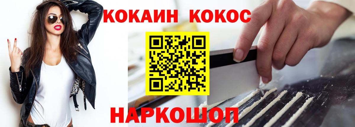 COCAIN VHQ Краснотурьинск