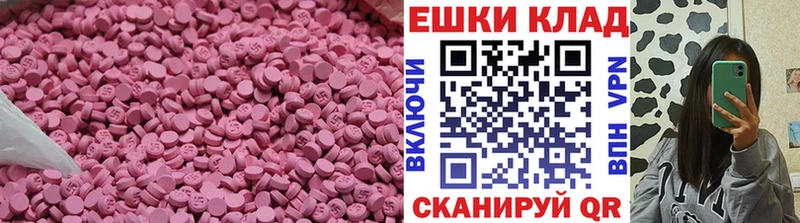где купить   Краснотурьинск  ЭКСТАЗИ 280 MDMA 