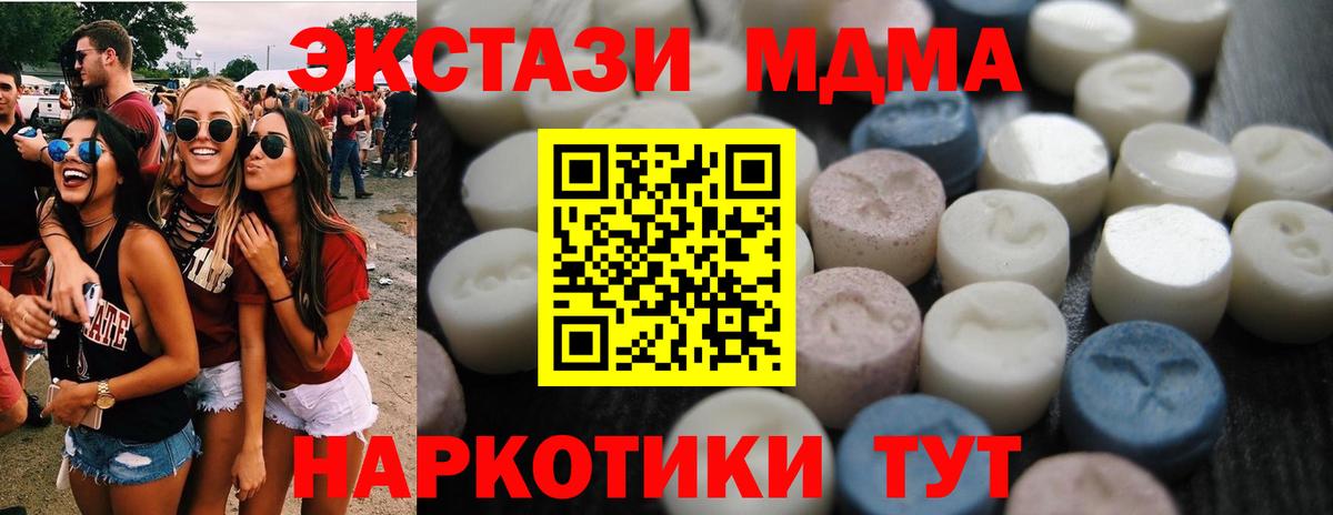 Краснотурьинск  площадка формула  Экстази  Экстази XTC  OMG рабочий сайт  Вход с VPN  ЭКСТАЗИ 280мг 