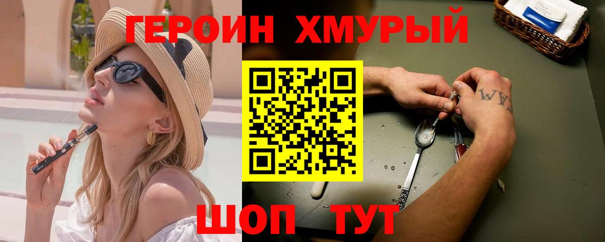 Героин афганец  Вход с VPN  Краснотурьинск 