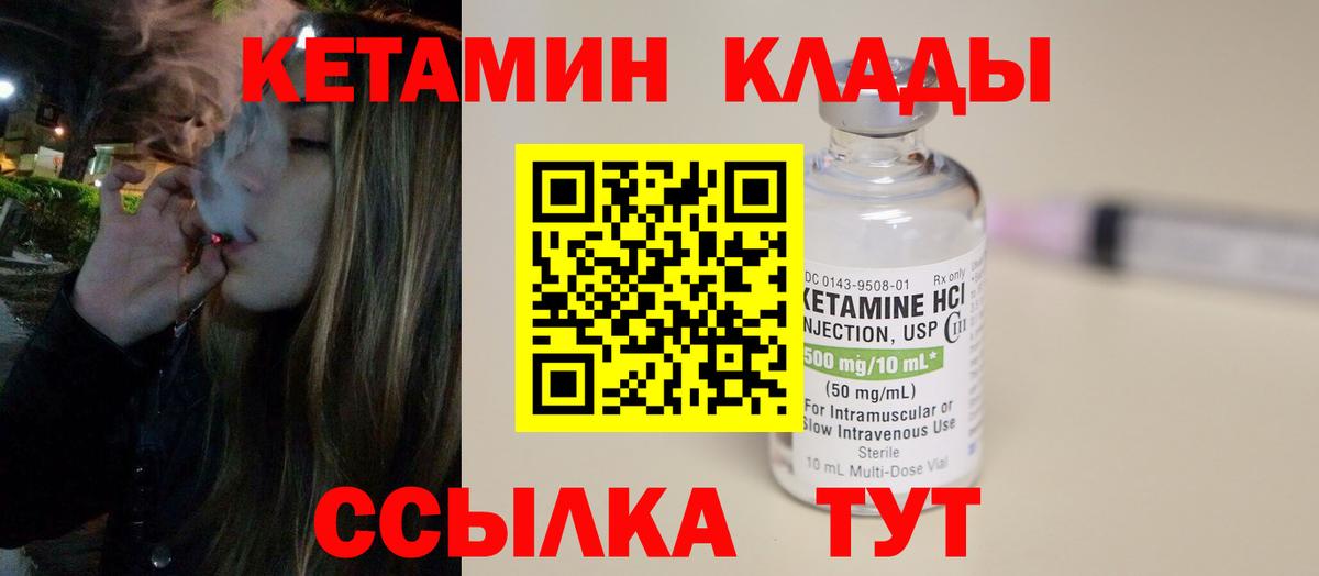 КЕТАМИН VHQ Краснотурьинск