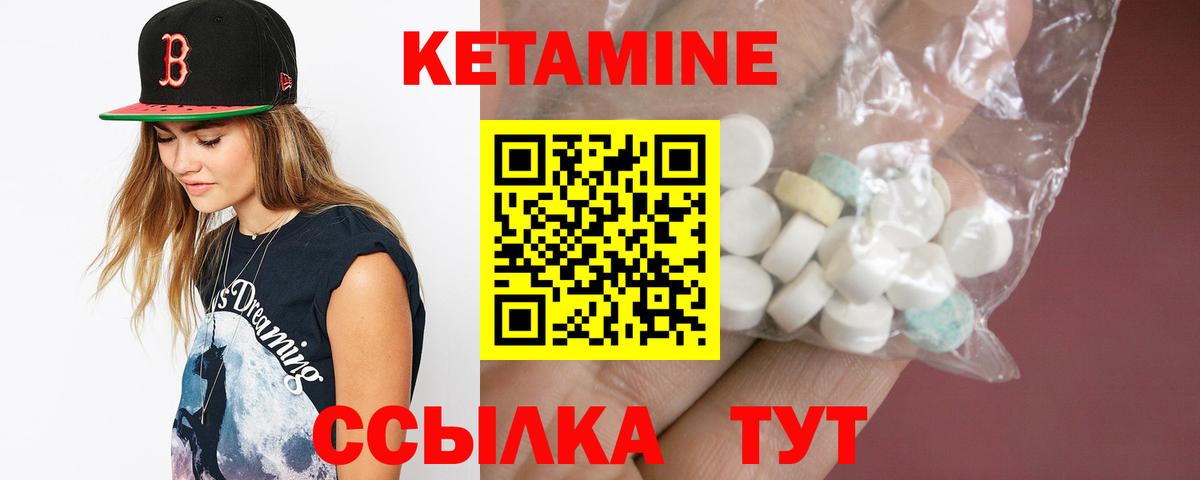Кетамин VHQ  Кетамин ketamine  Вход с VPN  Краснотурьинск 