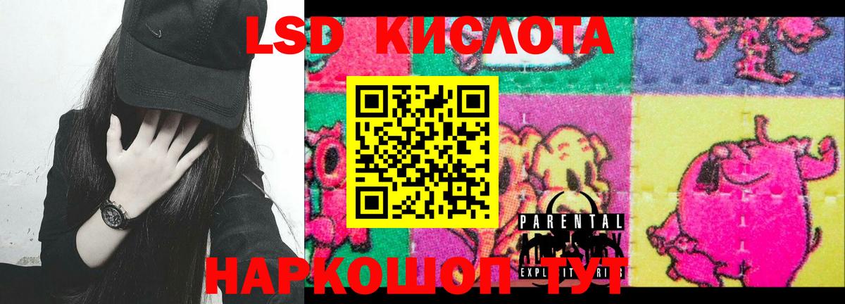 Лсд 25 экстази ecstasy Краснотурьинск