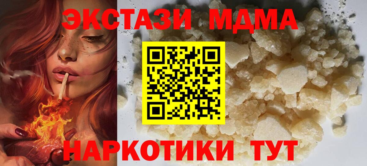 Краснотурьинск  МДМА молли  МДМА  Вход с VPN 