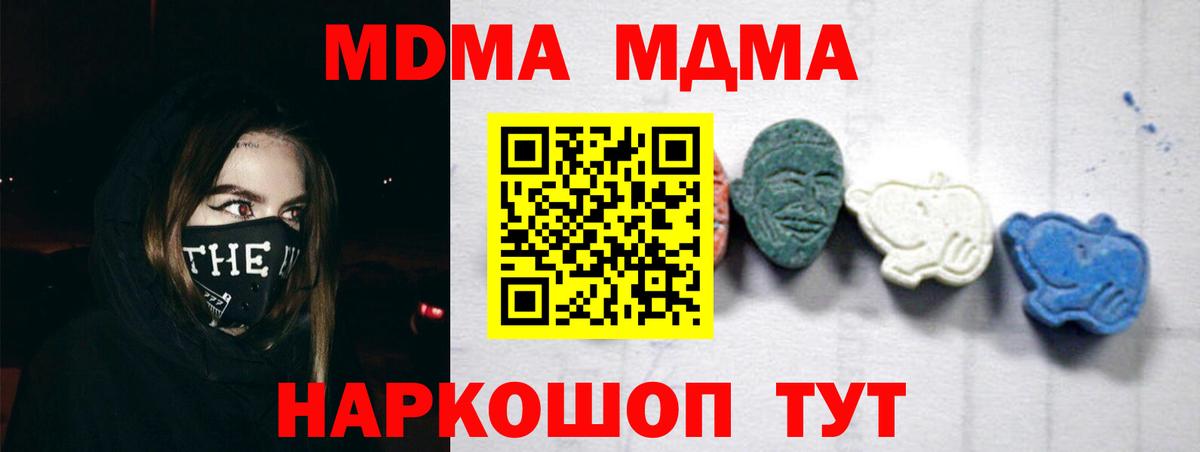 MDMA Molly Краснотурьинск