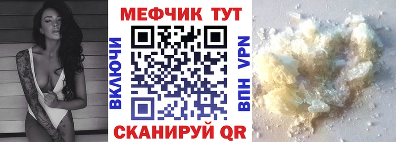 МЕФ mephedrone  Краснотурьинск 
