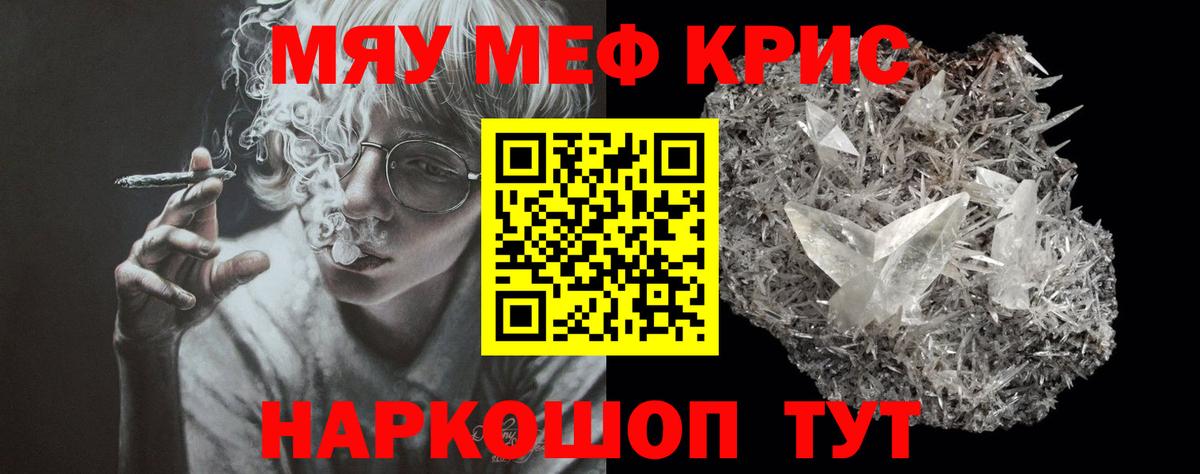 МЕФ  blacksprut ТОР  МЕФ  Меф mephedrone  Краснотурьинск  Вход с VPN  МЕФ mephedrone 