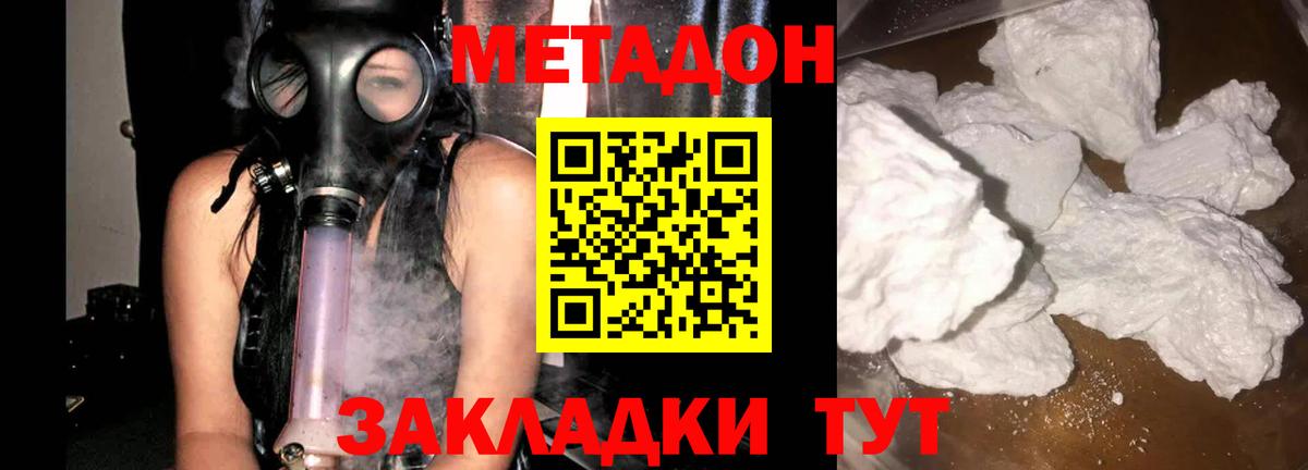 МЕТАДОН белоснежный  МЕТАДОН кристалл  Краснотурьинск  Вход с VPN 