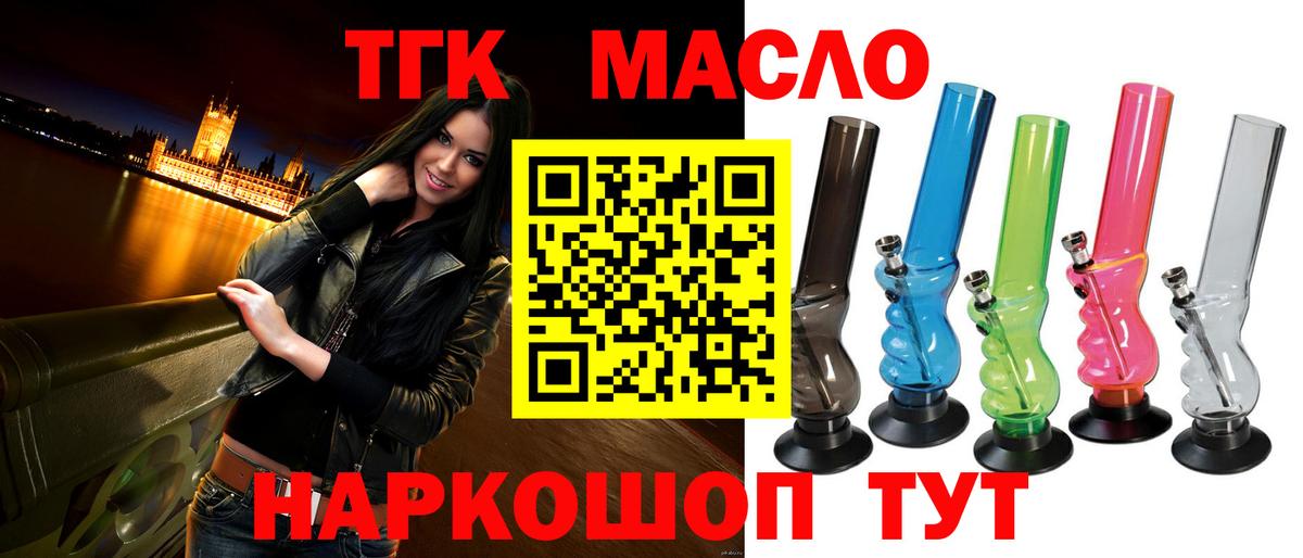 Краснотурьинск  ТГК Wax  Вход с VPN  ТГК вейп 