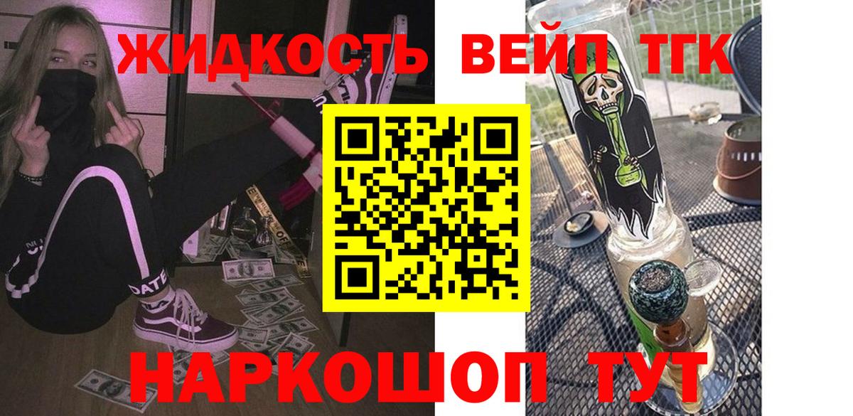 Дистиллят ТГК вейп с тгк Краснотурьинск